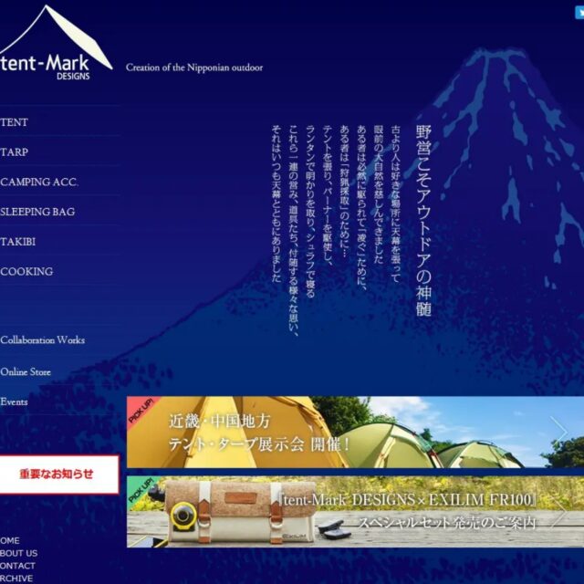 建材フリマサイト「atATTA」