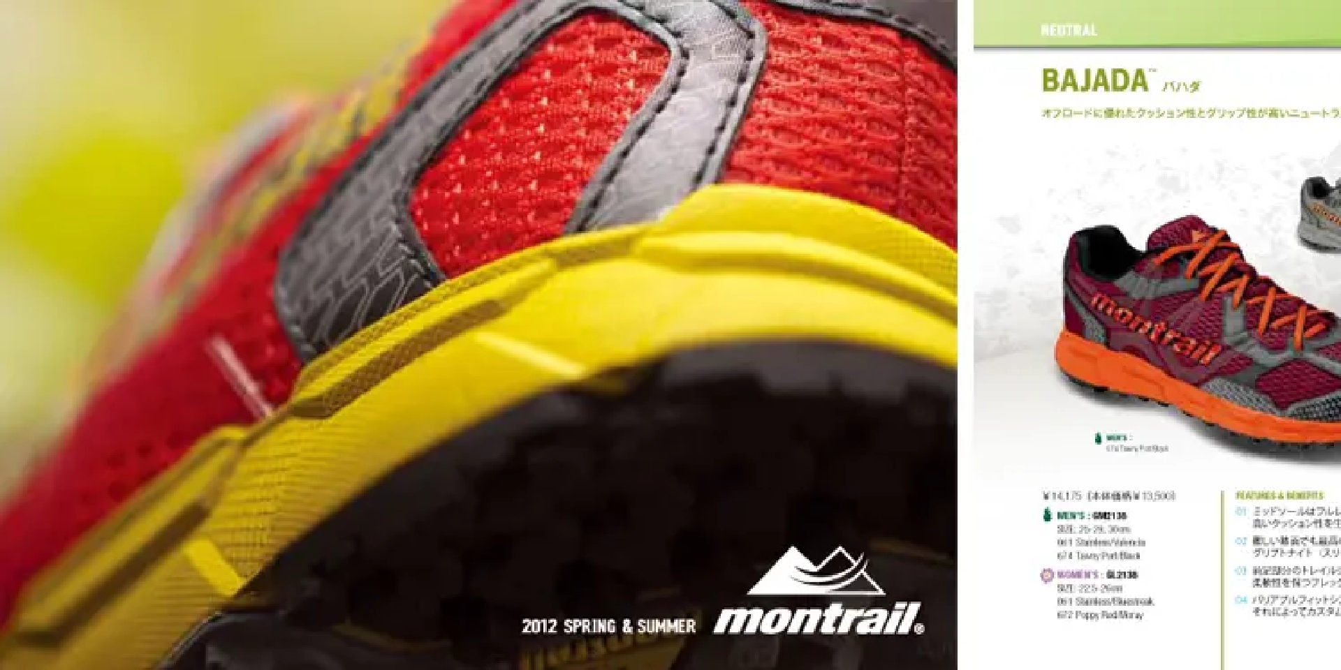 MONTRAIL