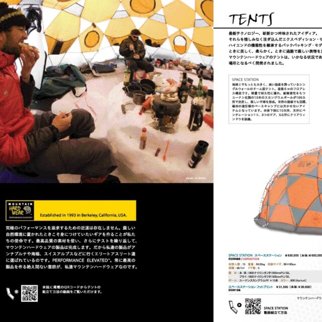 建材フリマサイト「atATTA」